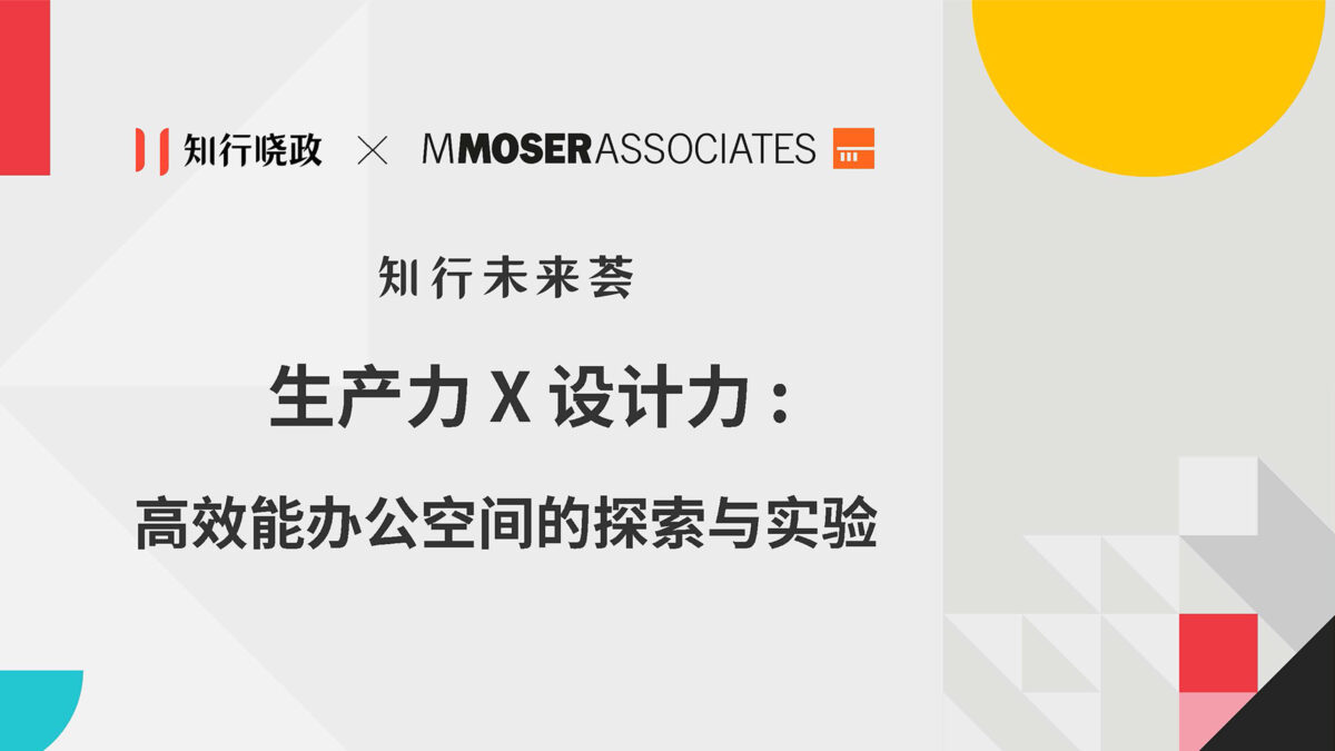 ZhiXingXiaoZheng Shenzhen online office workshop event poster